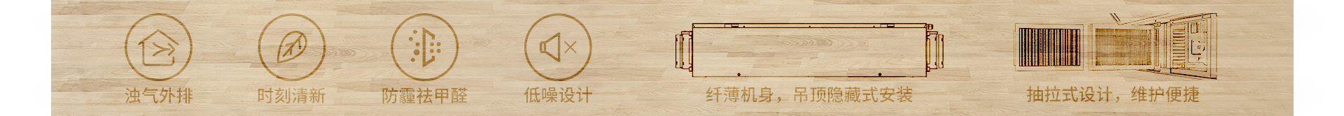 SJQR-松井雙向流中央新風系統(tǒng)_02.jpg